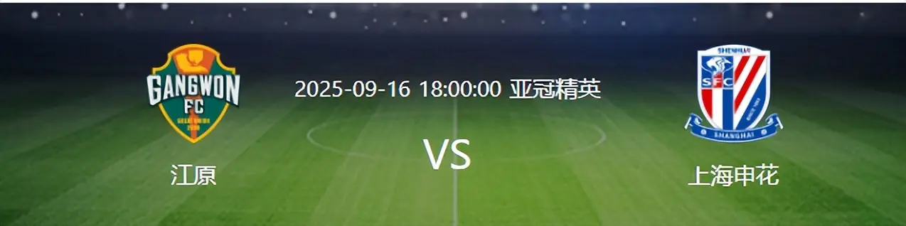 前场, 客挑战韩国